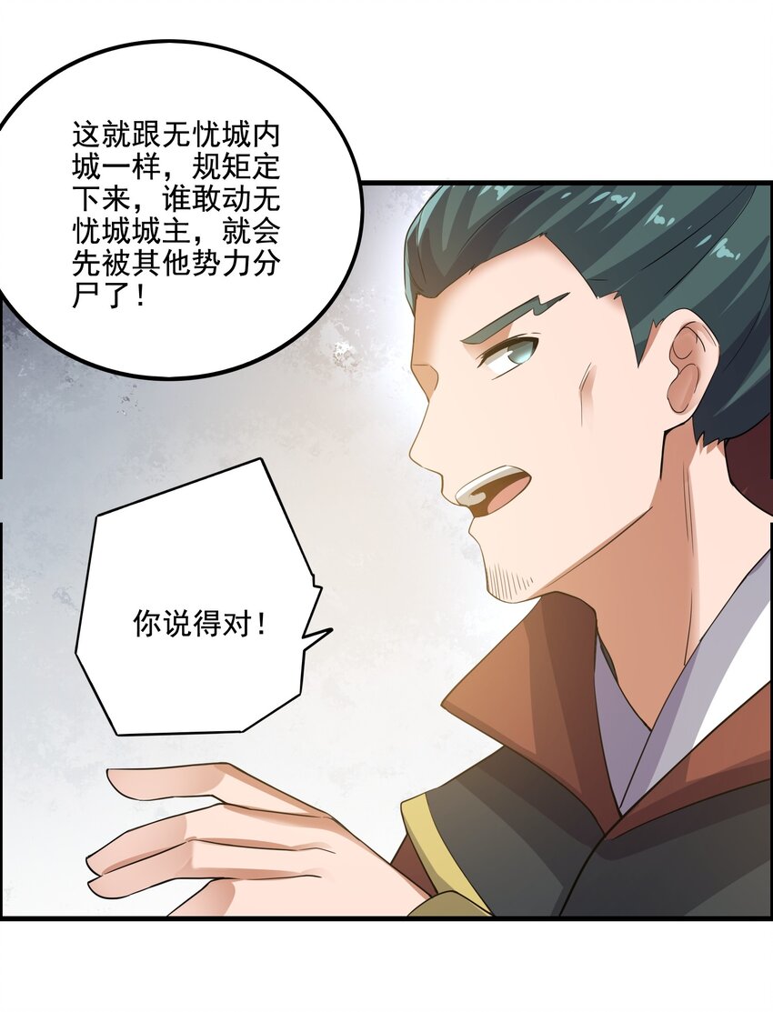 《元龙》漫画最新章节206 使绊子免费下拉式在线观看章节第【22】张图片