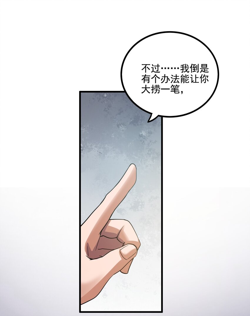 《元龙》漫画最新章节206 使绊子免费下拉式在线观看章节第【23】张图片