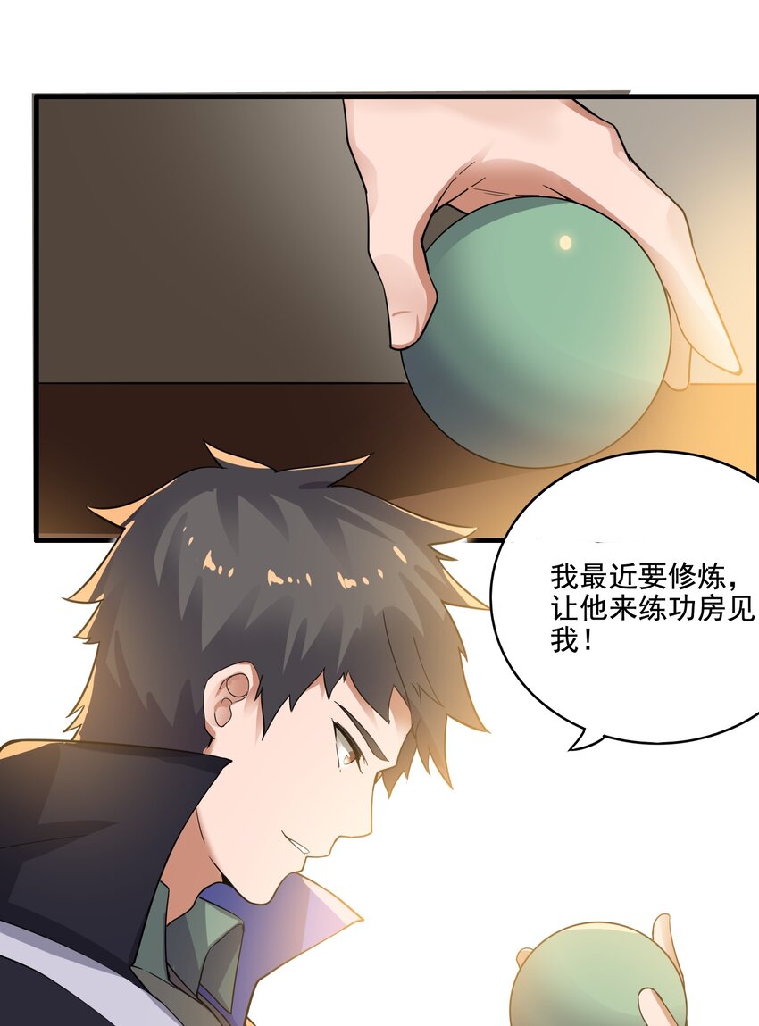 《元龙》漫画最新章节206 使绊子免费下拉式在线观看章节第【9】张图片