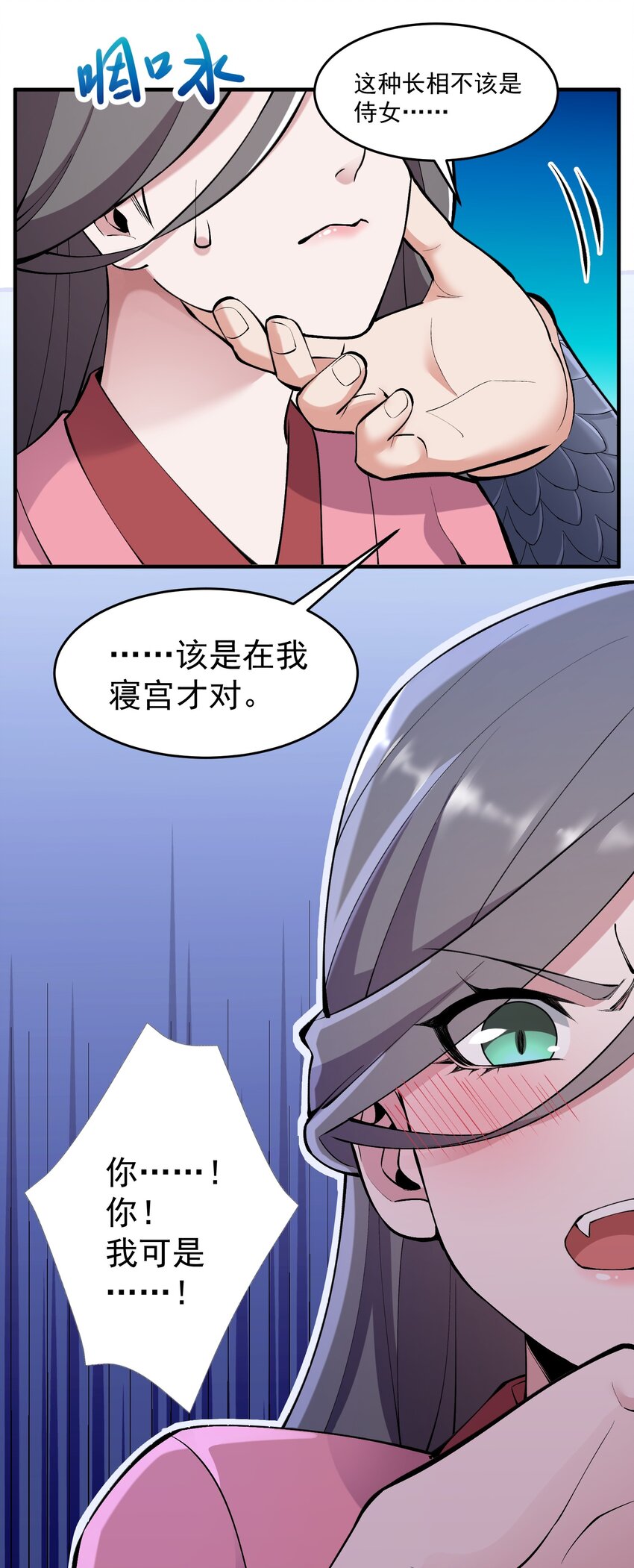 《元龙》漫画最新章节207 房贷和内卷免费下拉式在线观看章节第【36】张图片