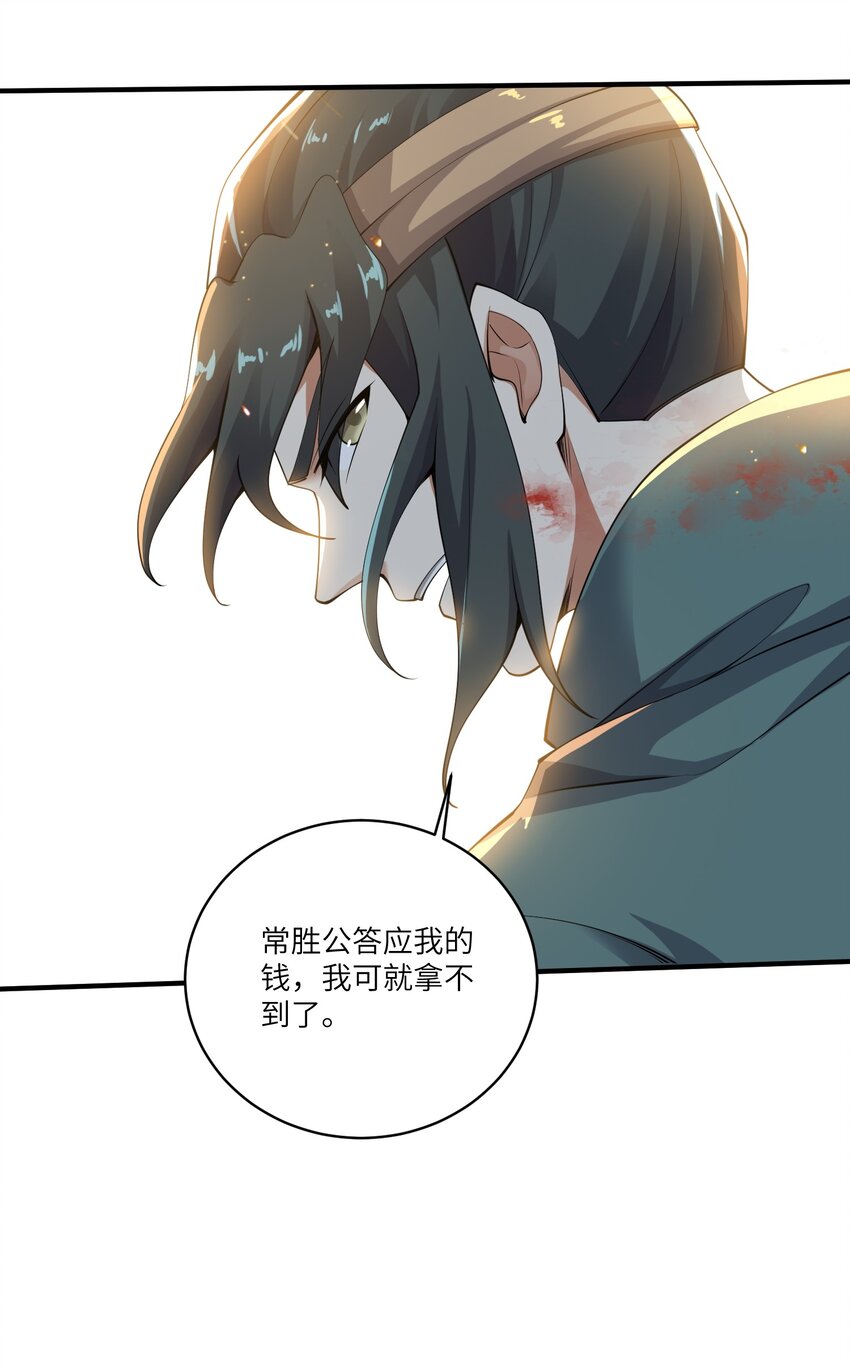 《元龙》漫画最新章节208 绝望的阿七免费下拉式在线观看章节第【43】张图片