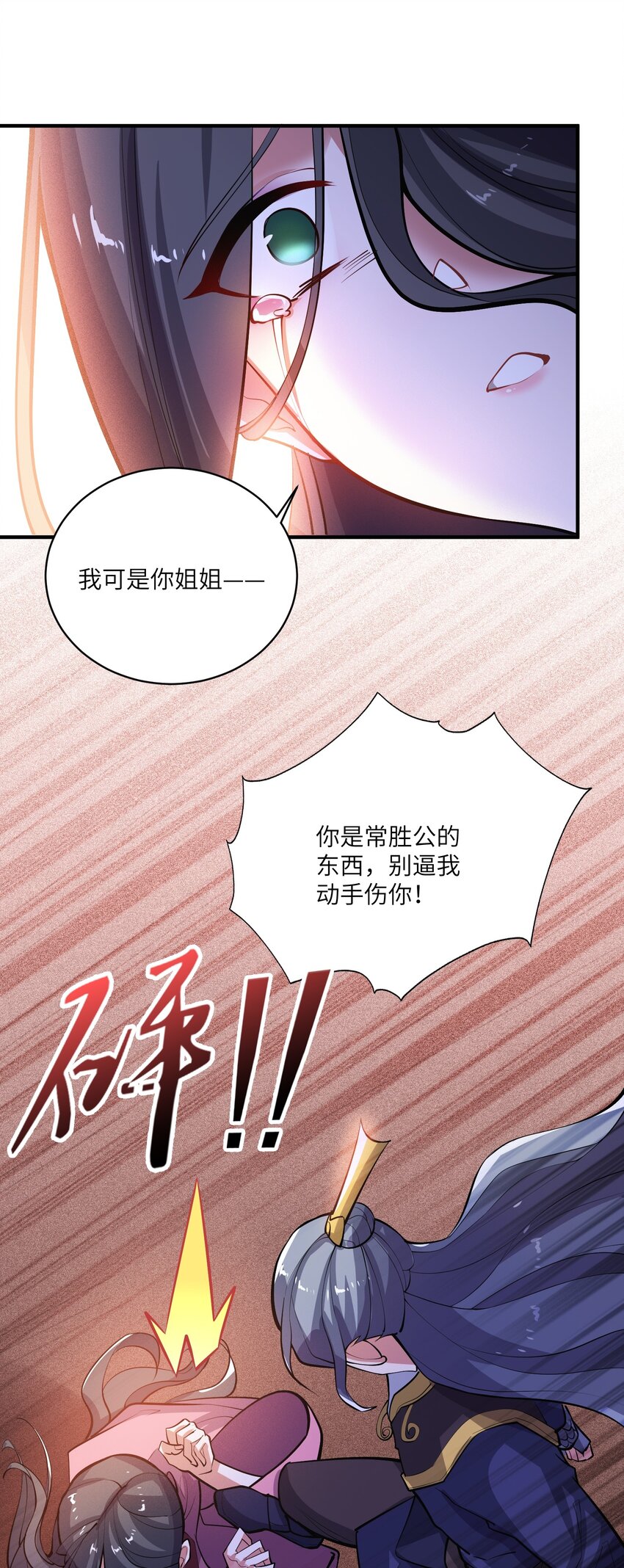 《元龙》漫画最新章节208 绝望的阿七免费下拉式在线观看章节第【7】张图片