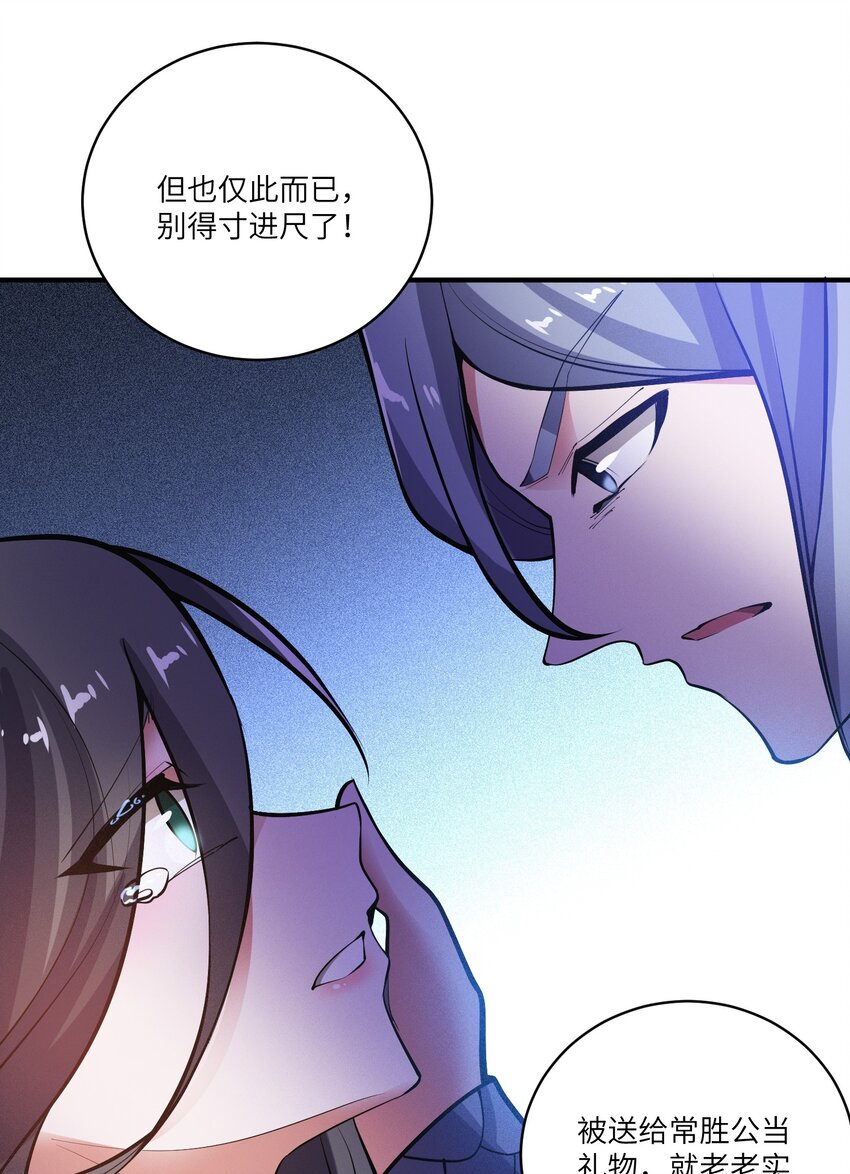 《元龙》漫画最新章节208 绝望的阿七免费下拉式在线观看章节第【9】张图片