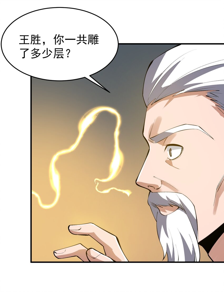 《元龙》漫画最新章节209 同心鬼工球免费下拉式在线观看章节第【34】张图片