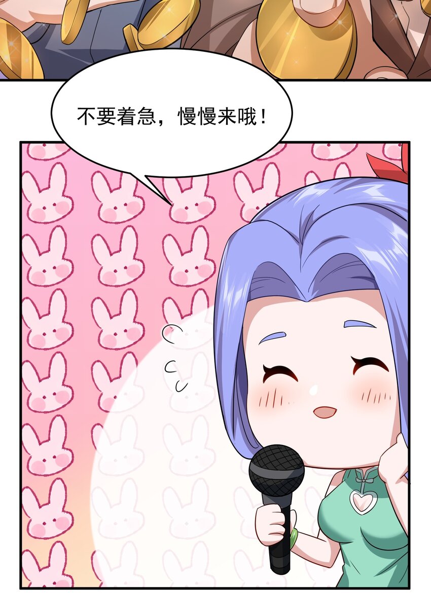 《元龙》漫画最新章节211 一起买花票吧免费下拉式在线观看章节第【18】张图片