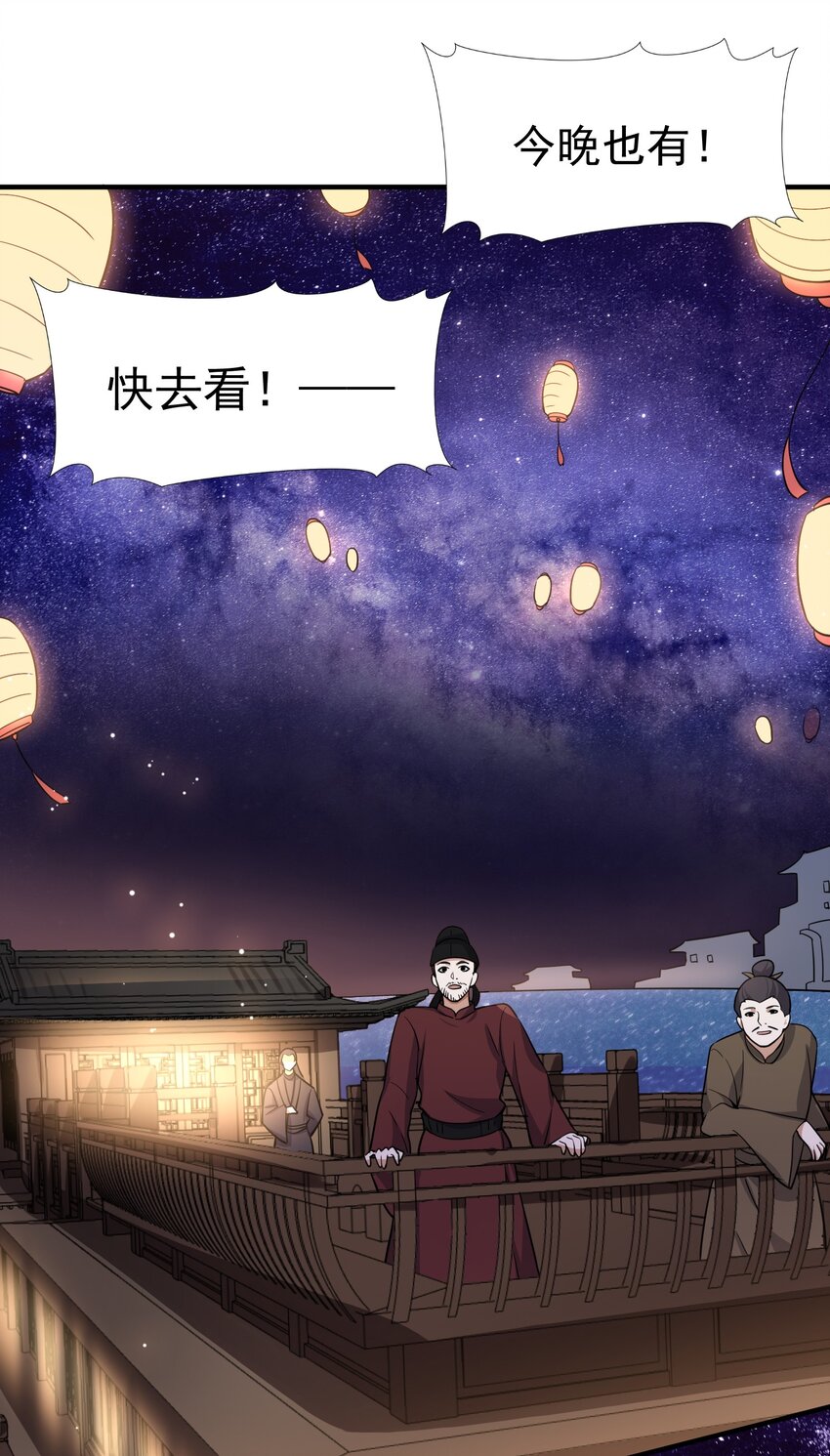 《元龙》漫画最新章节211 一起买花票吧免费下拉式在线观看章节第【9】张图片