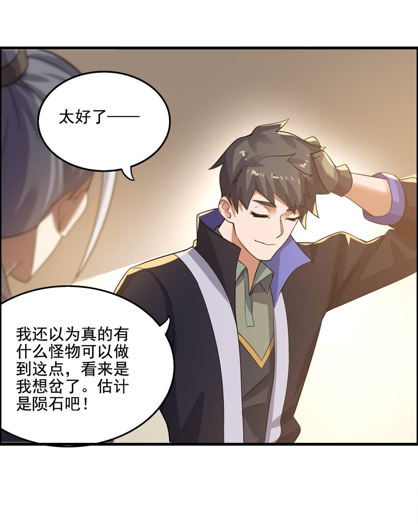 《元龙》漫画最新章节213 京城太学免费下拉式在线观看章节第【10】张图片