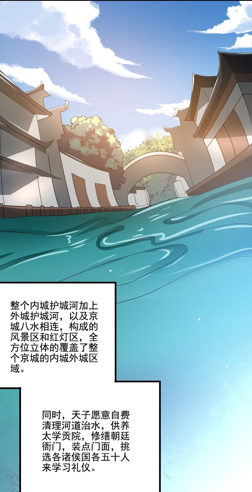 《元龙》漫画最新章节213 京城太学免费下拉式在线观看章节第【22】张图片