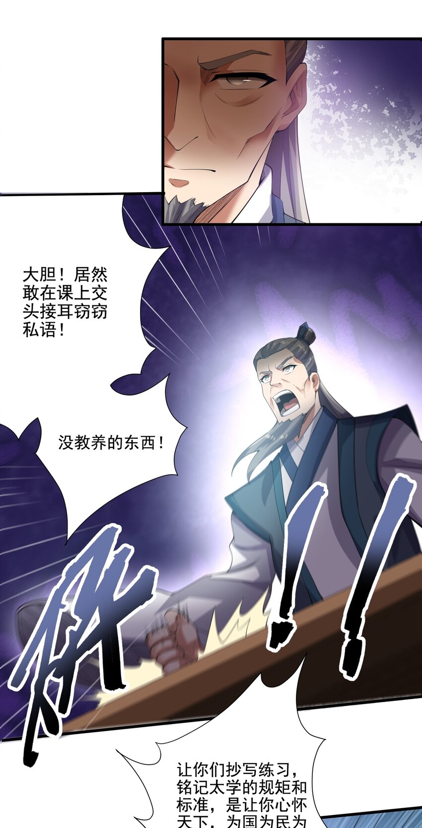 《元龙》漫画最新章节213 京城太学免费下拉式在线观看章节第【38】张图片