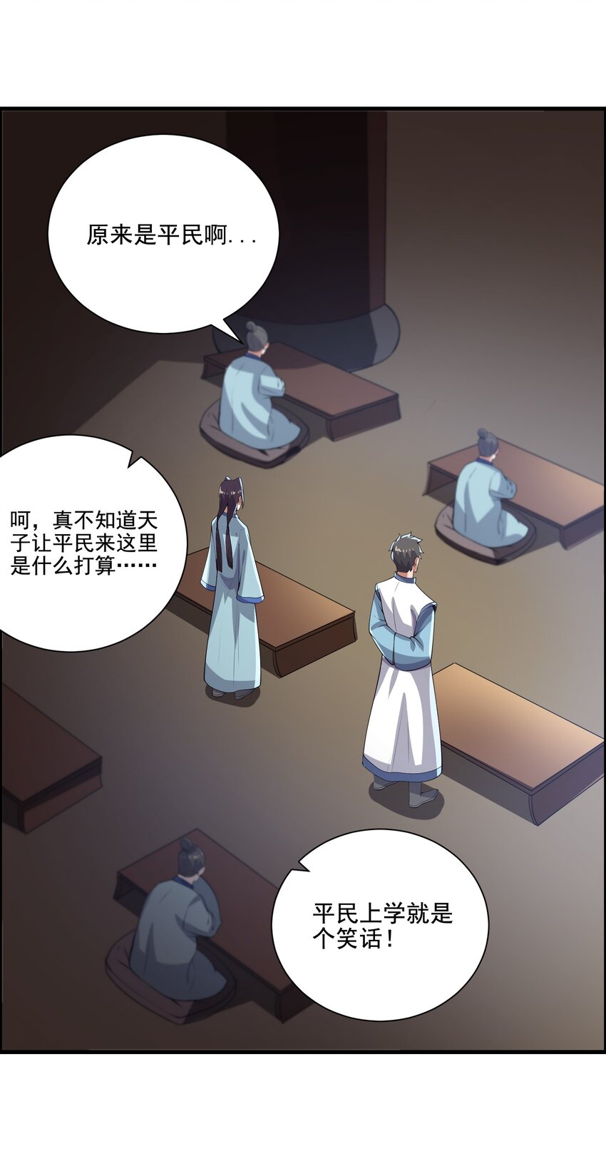 《元龙》漫画最新章节213 京城太学免费下拉式在线观看章节第【41】张图片