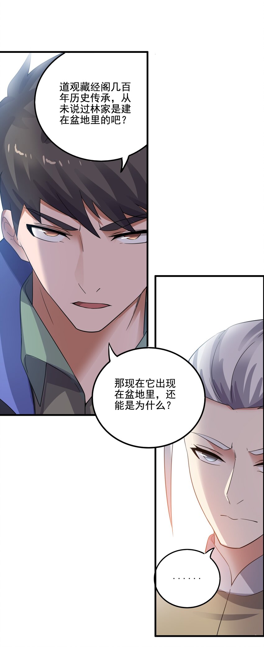 《元龙》漫画最新章节213 京城太学免费下拉式在线观看章节第【6】张图片