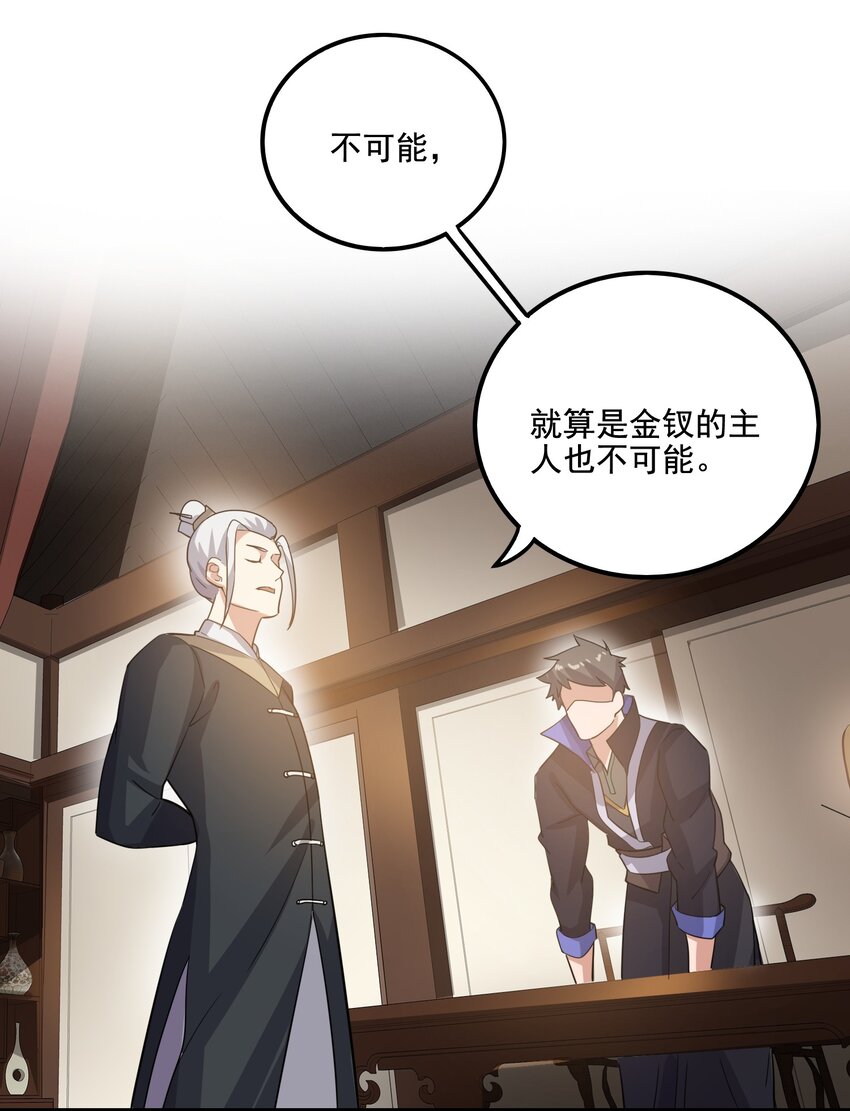 《元龙》漫画最新章节213 京城太学免费下拉式在线观看章节第【7】张图片