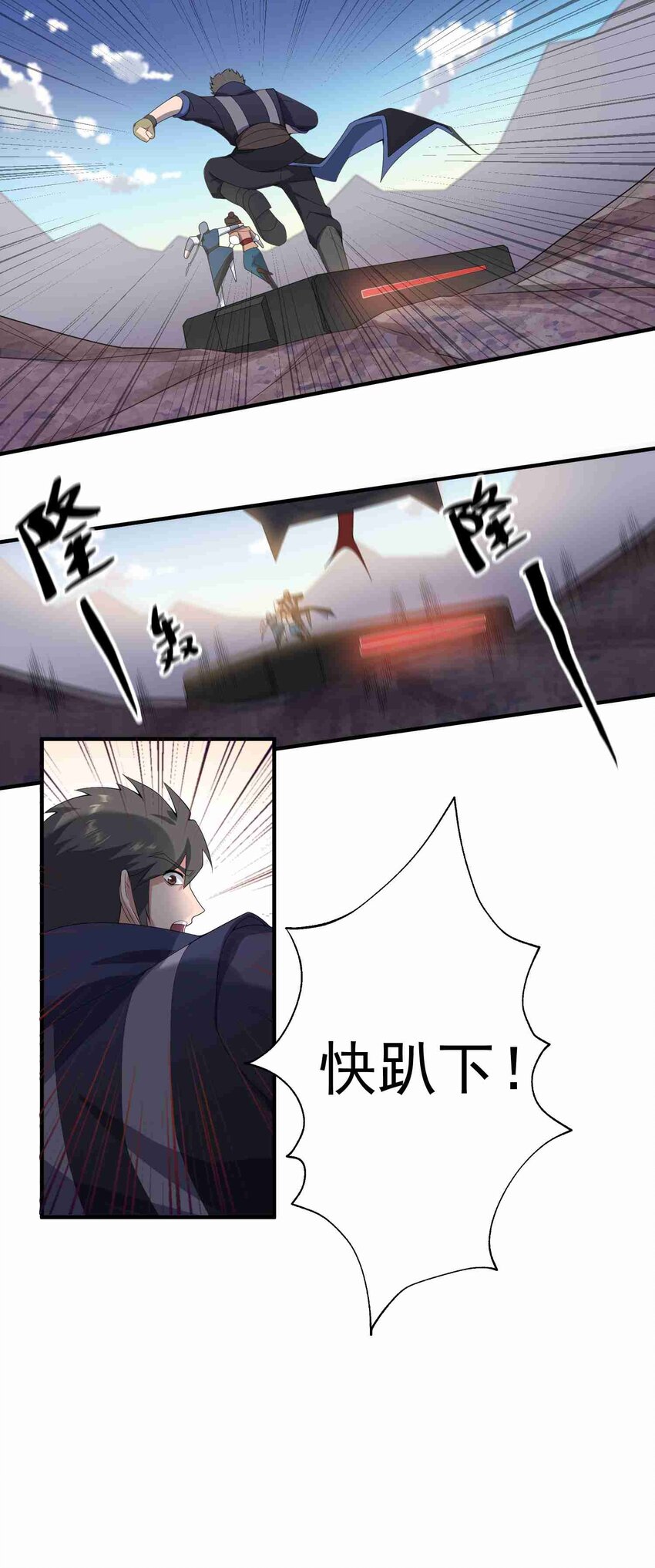 《元龙》漫画最新章节022 迸裂免费下拉式在线观看章节第【11】张图片