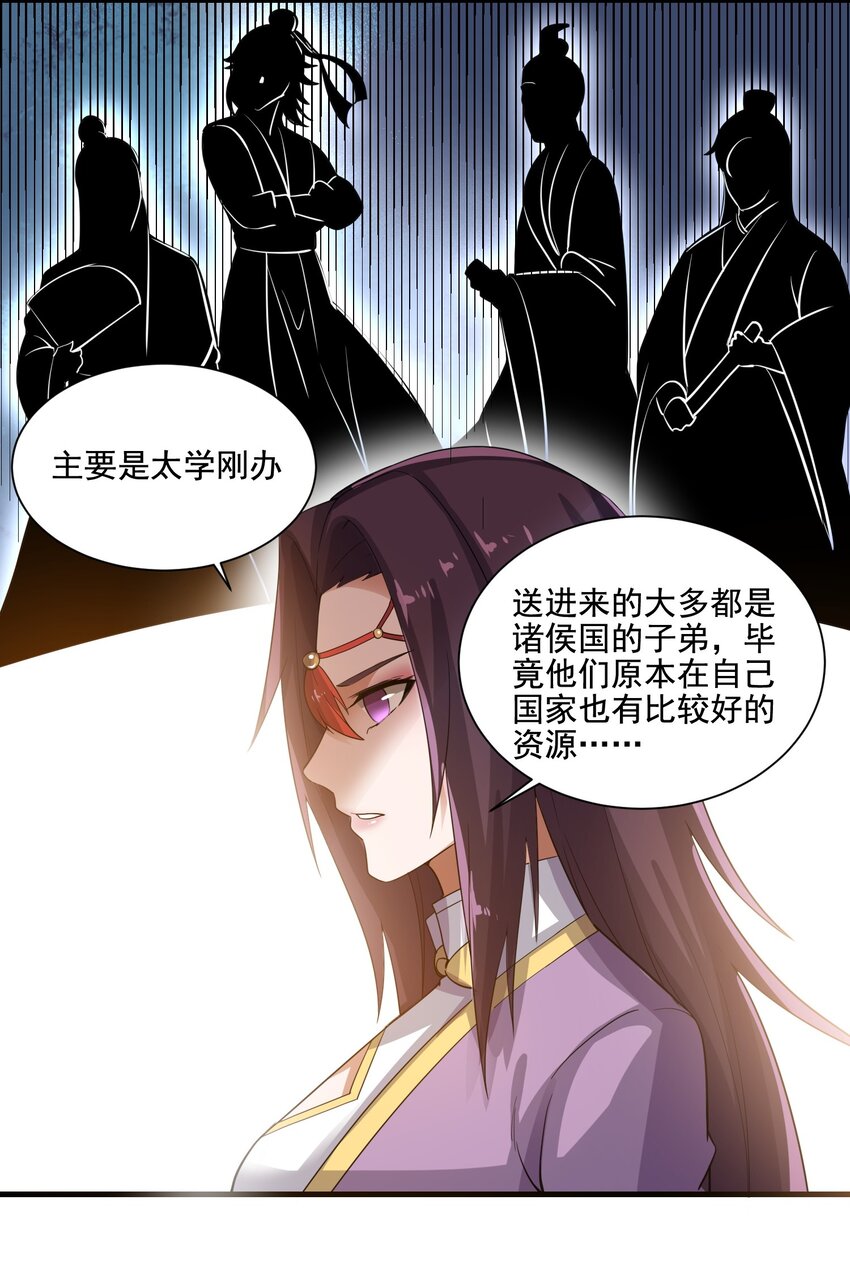 《元龙》漫画最新章节214 财源滚滚！免费下拉式在线观看章节第【12】张图片