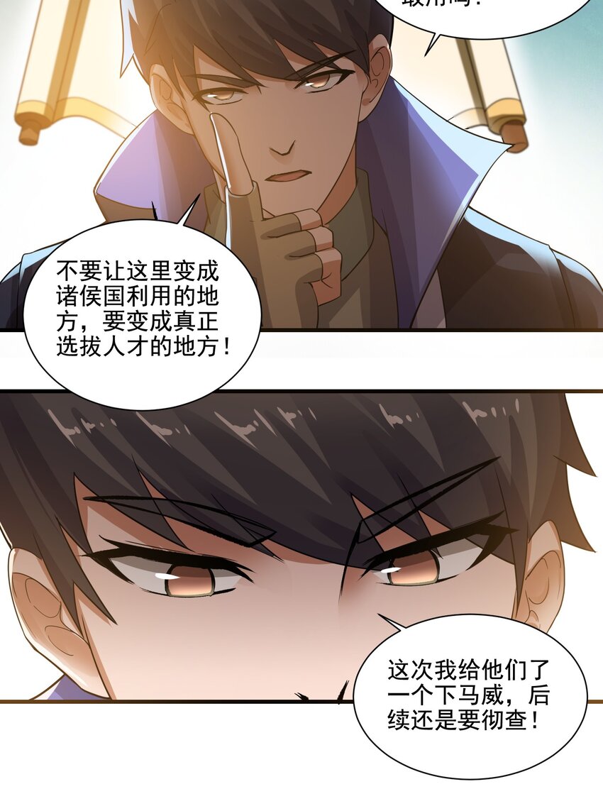 《元龙》漫画最新章节214 财源滚滚！免费下拉式在线观看章节第【14】张图片