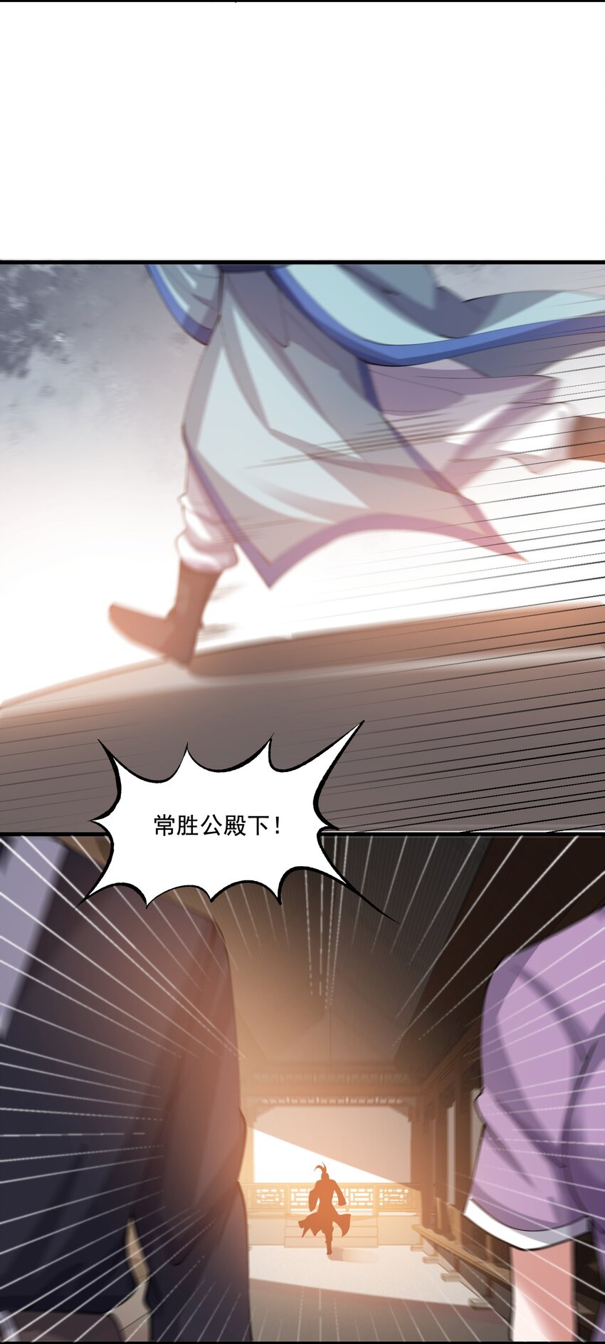 《元龙》漫画最新章节214 财源滚滚！免费下拉式在线观看章节第【16】张图片