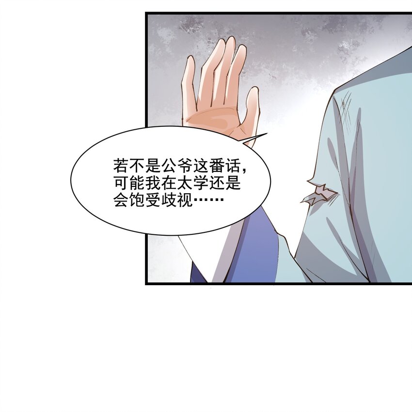 《元龙》漫画最新章节214 财源滚滚！免费下拉式在线观看章节第【22】张图片