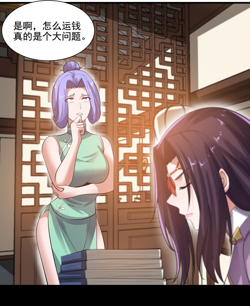 《元龙》漫画最新章节214 财源滚滚！免费下拉式在线观看章节第【32】张图片