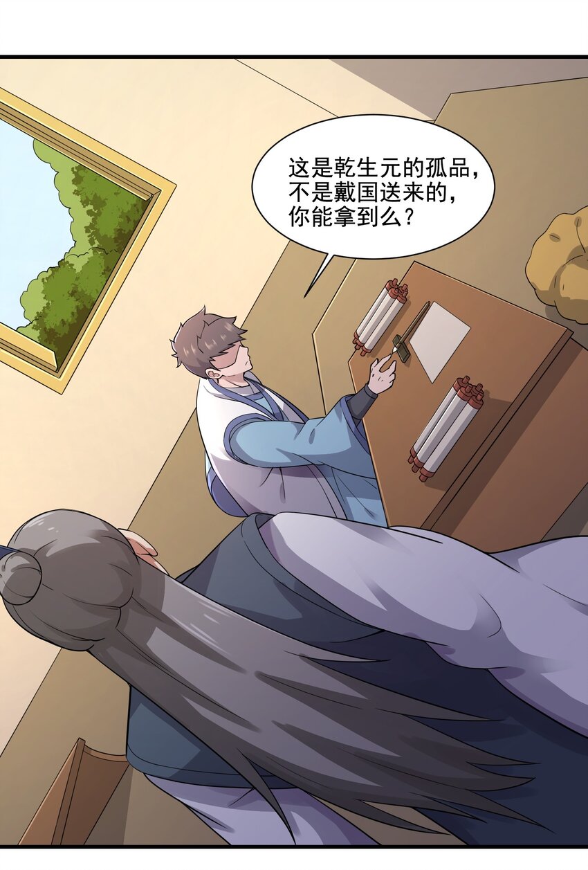 《元龙》漫画最新章节214 财源滚滚！免费下拉式在线观看章节第【6】张图片