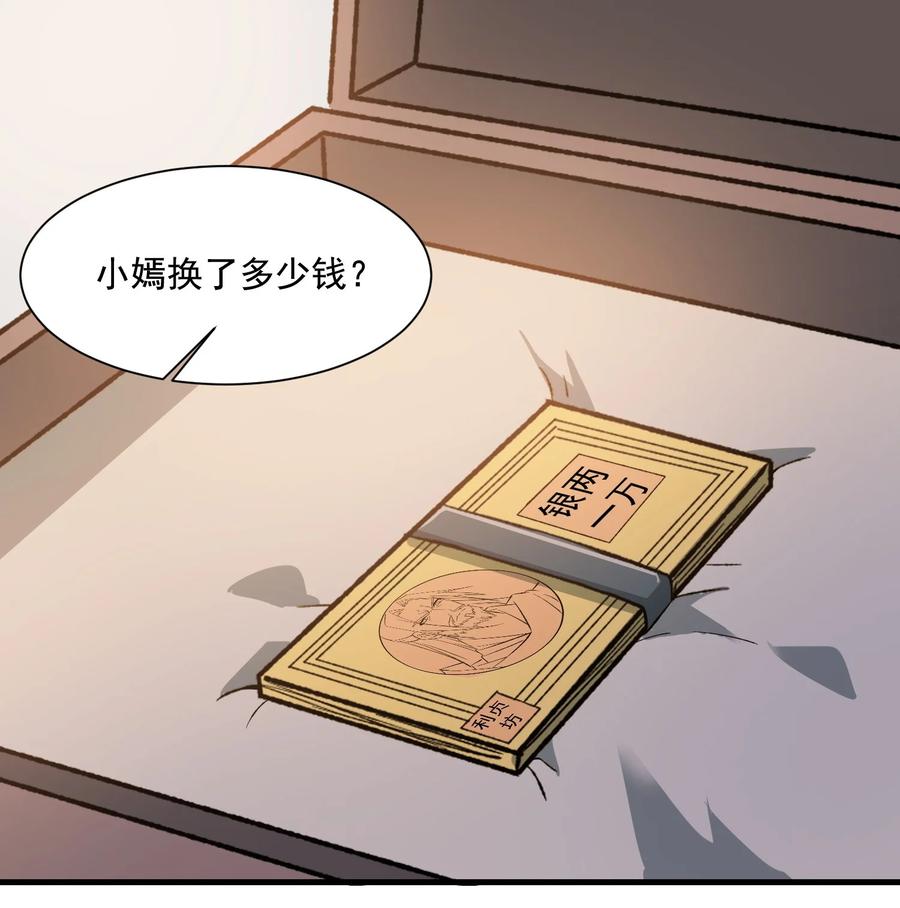 【元龙】漫画-（215 印钞权！）章节漫画下拉式图片-38.jpg
