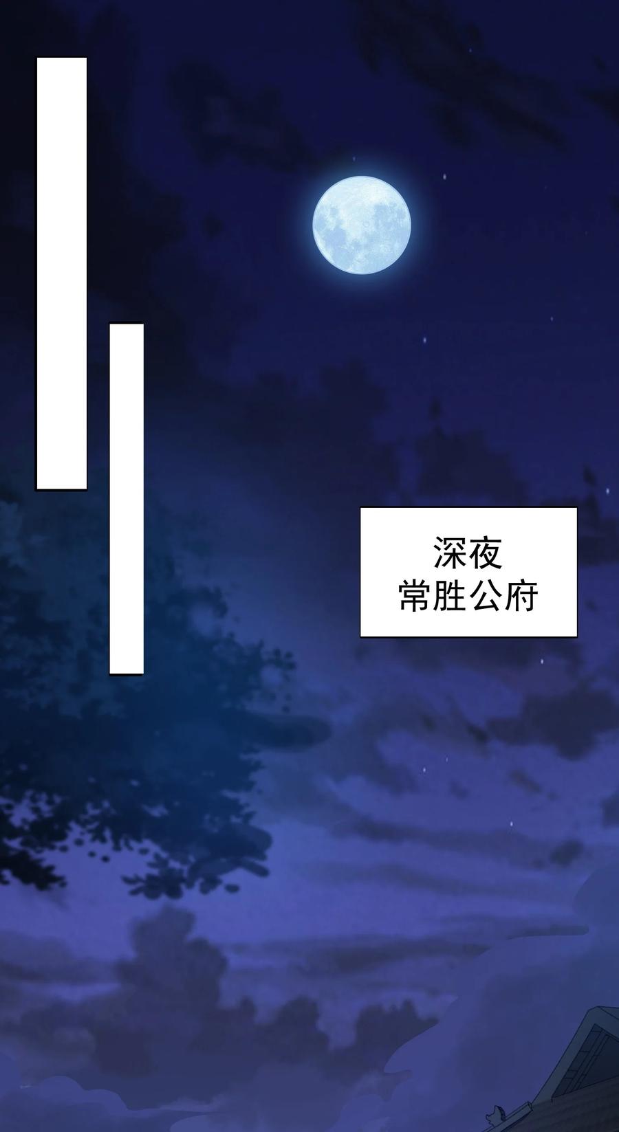 《元龙》漫画最新章节216 洞房花烛夜免费下拉式在线观看章节第【10】张图片