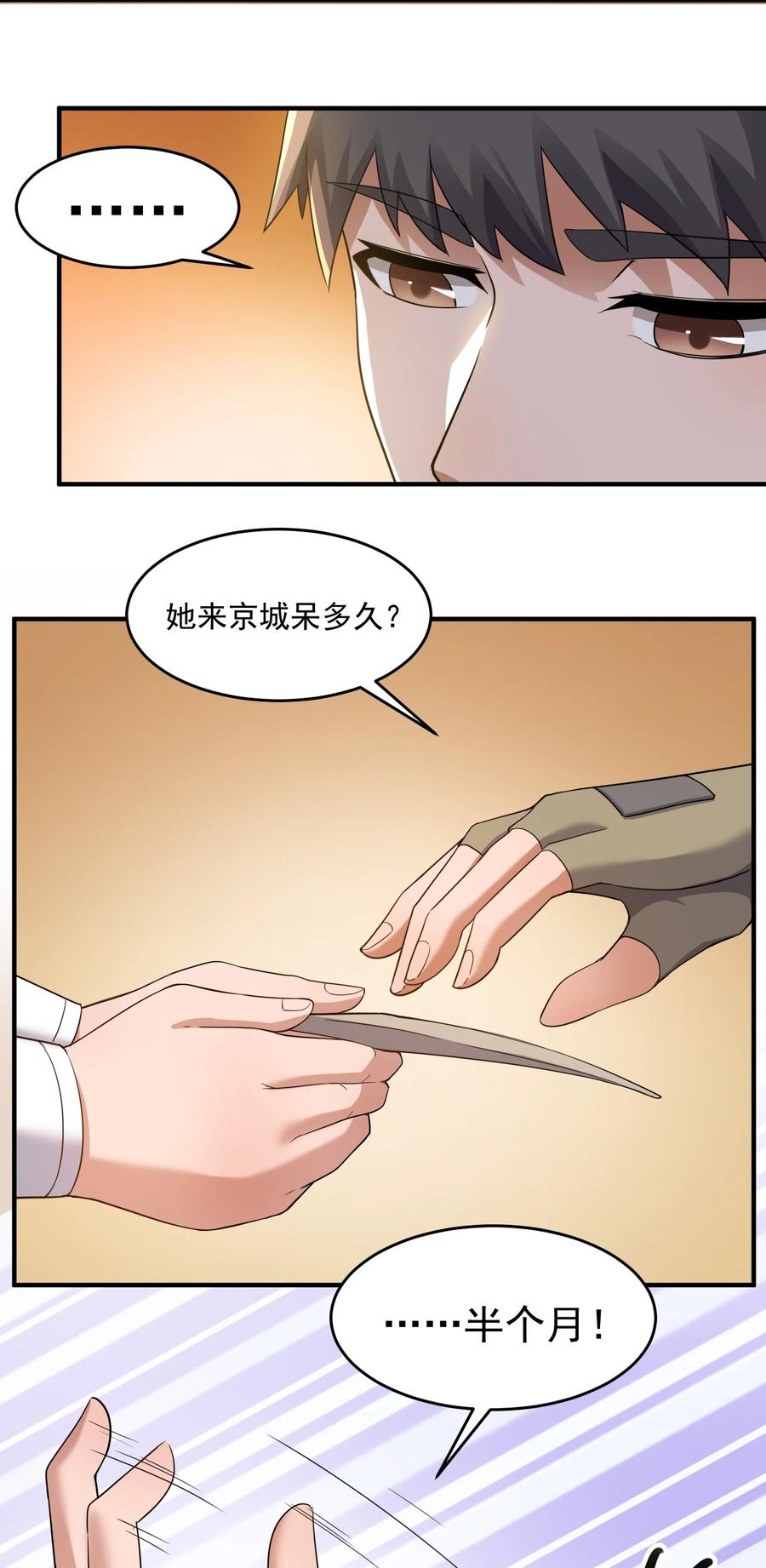 《元龙》漫画最新章节216 洞房花烛夜免费下拉式在线观看章节第【14】张图片