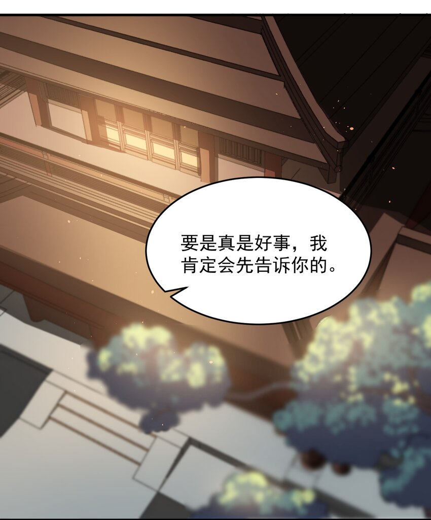 《元龙》漫画最新章节217 防不胜防免费下拉式在线观看章节第【19】张图片