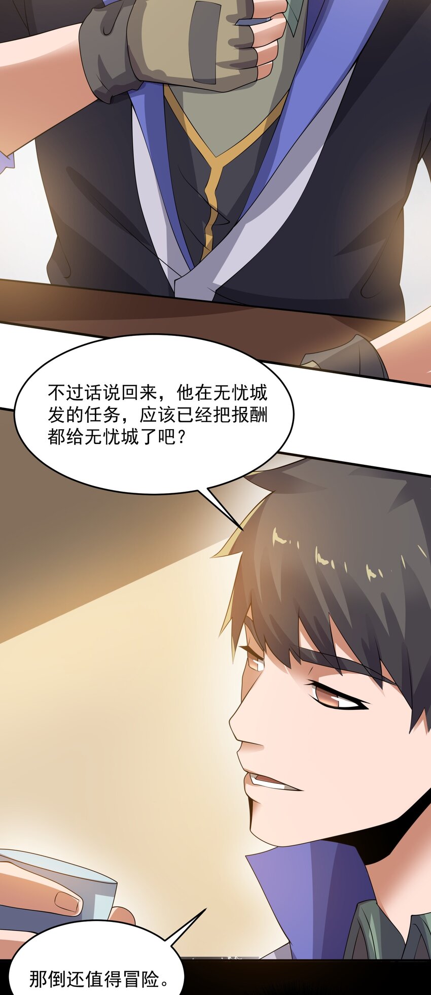 《元龙》漫画最新章节217 防不胜防免费下拉式在线观看章节第【36】张图片