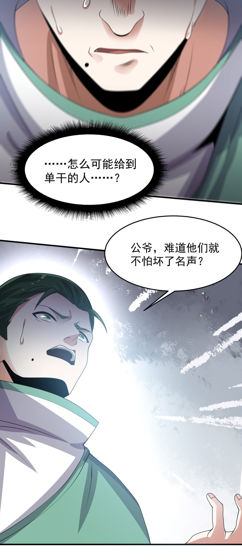 《元龙》漫画最新章节217 防不胜防免费下拉式在线观看章节第【38】张图片