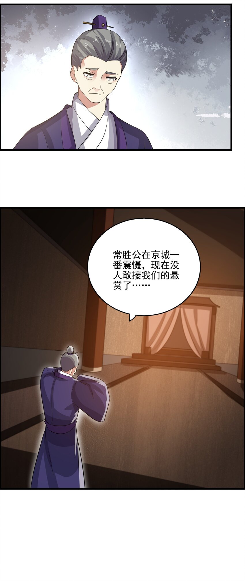 《元龙》漫画最新章节218 办事不利！免费下拉式在线观看章节第【25】张图片