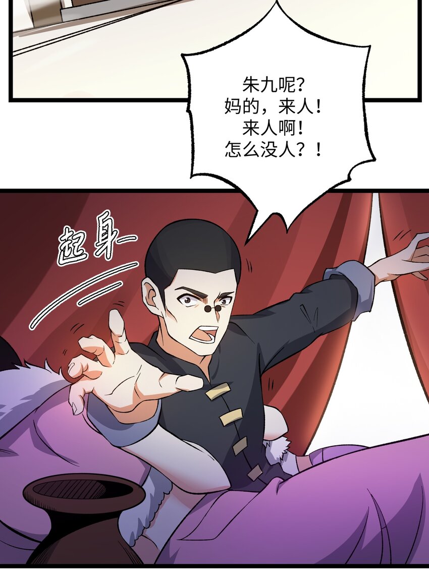 《元龙》漫画最新章节219 要你死！免费下拉式在线观看章节第【23】张图片