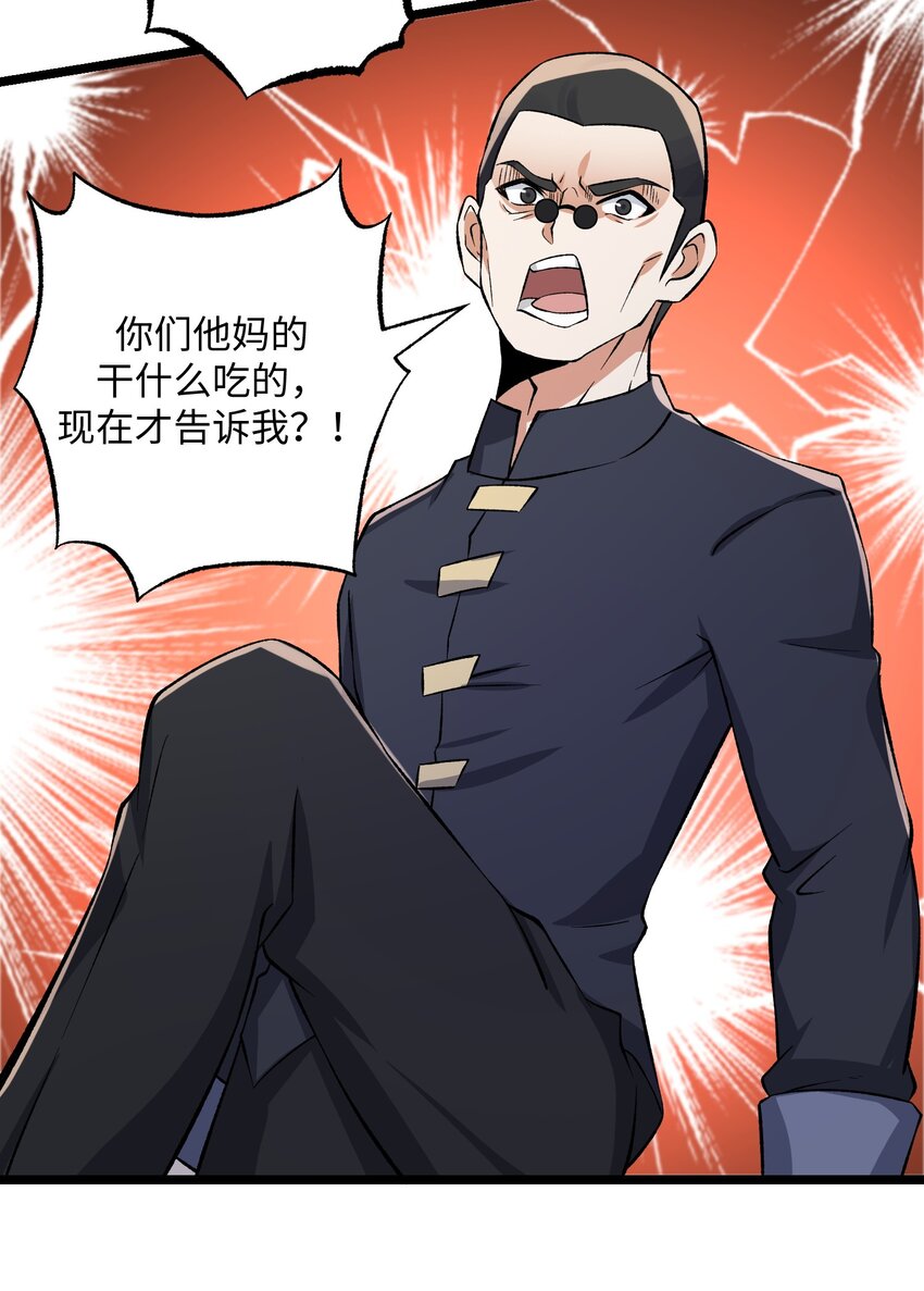 《元龙》漫画最新章节219 要你死！免费下拉式在线观看章节第【30】张图片