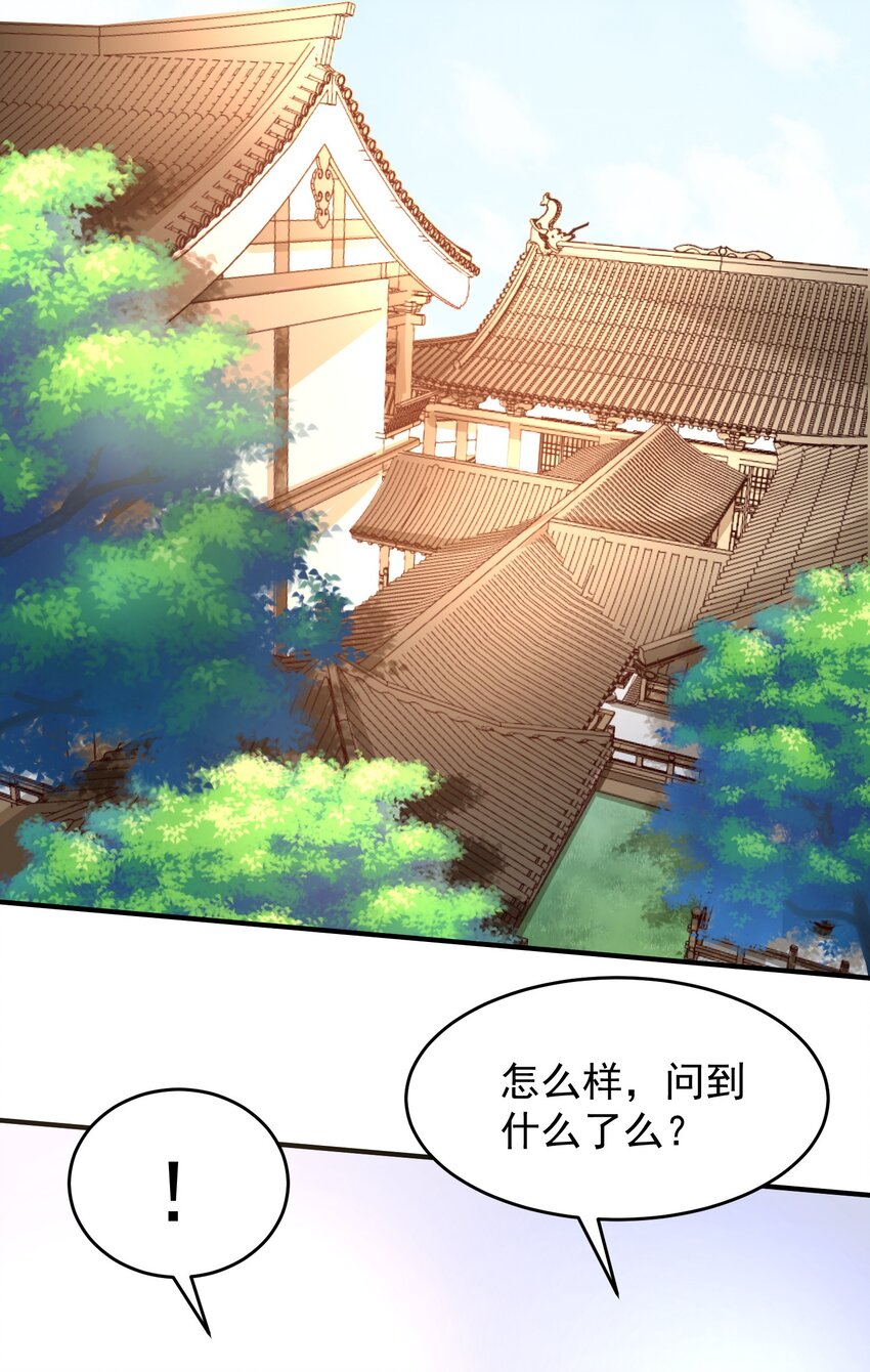 《元龙》漫画最新章节221 藏私房钱？免费下拉式在线观看章节第【14】张图片