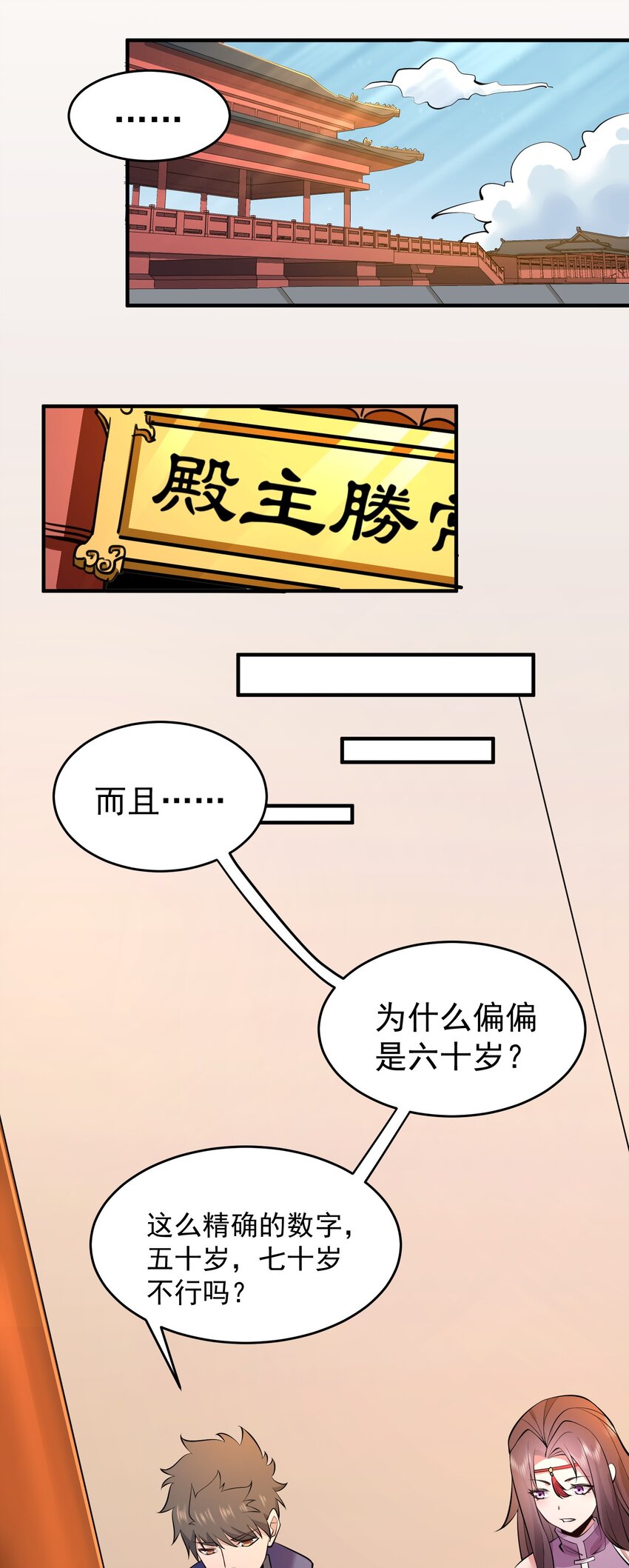 《元龙》漫画最新章节221 藏私房钱？免费下拉式在线观看章节第【31】张图片