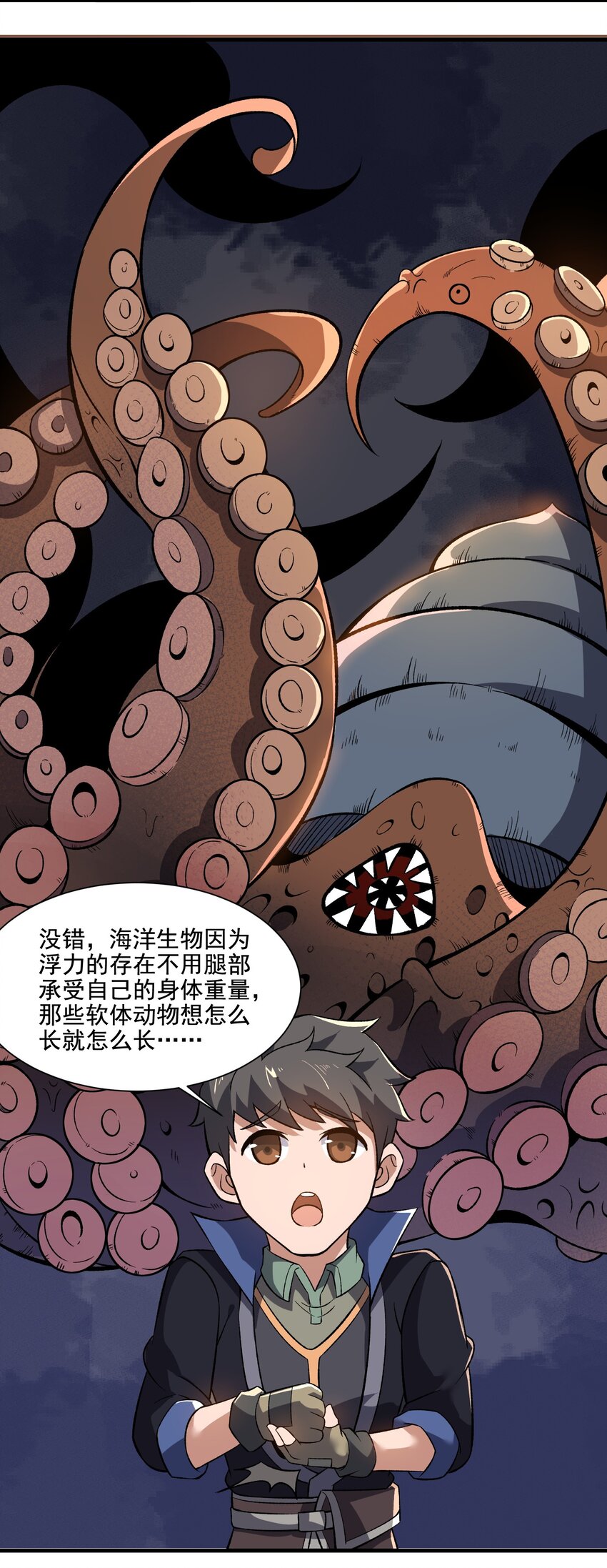 《元龙》漫画最新章节222 宝藏图免费下拉式在线观看章节第【30】张图片