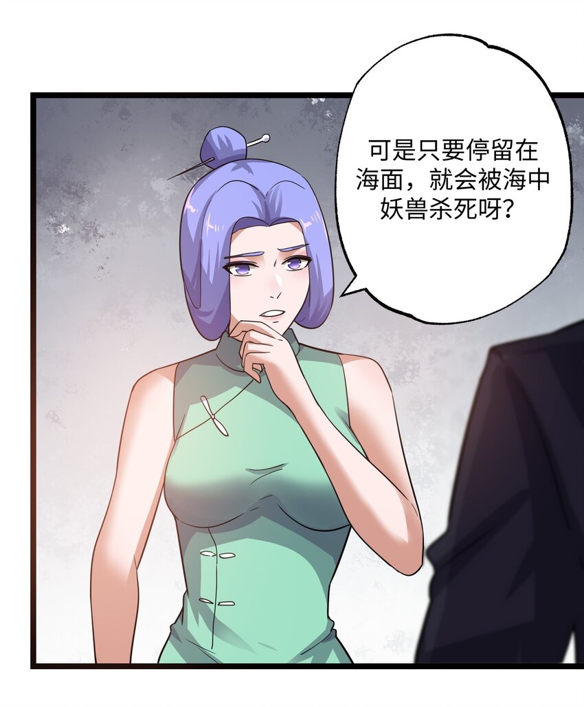 《元龙》漫画最新章节223 寻宝之路免费下拉式在线观看章节第【6】张图片