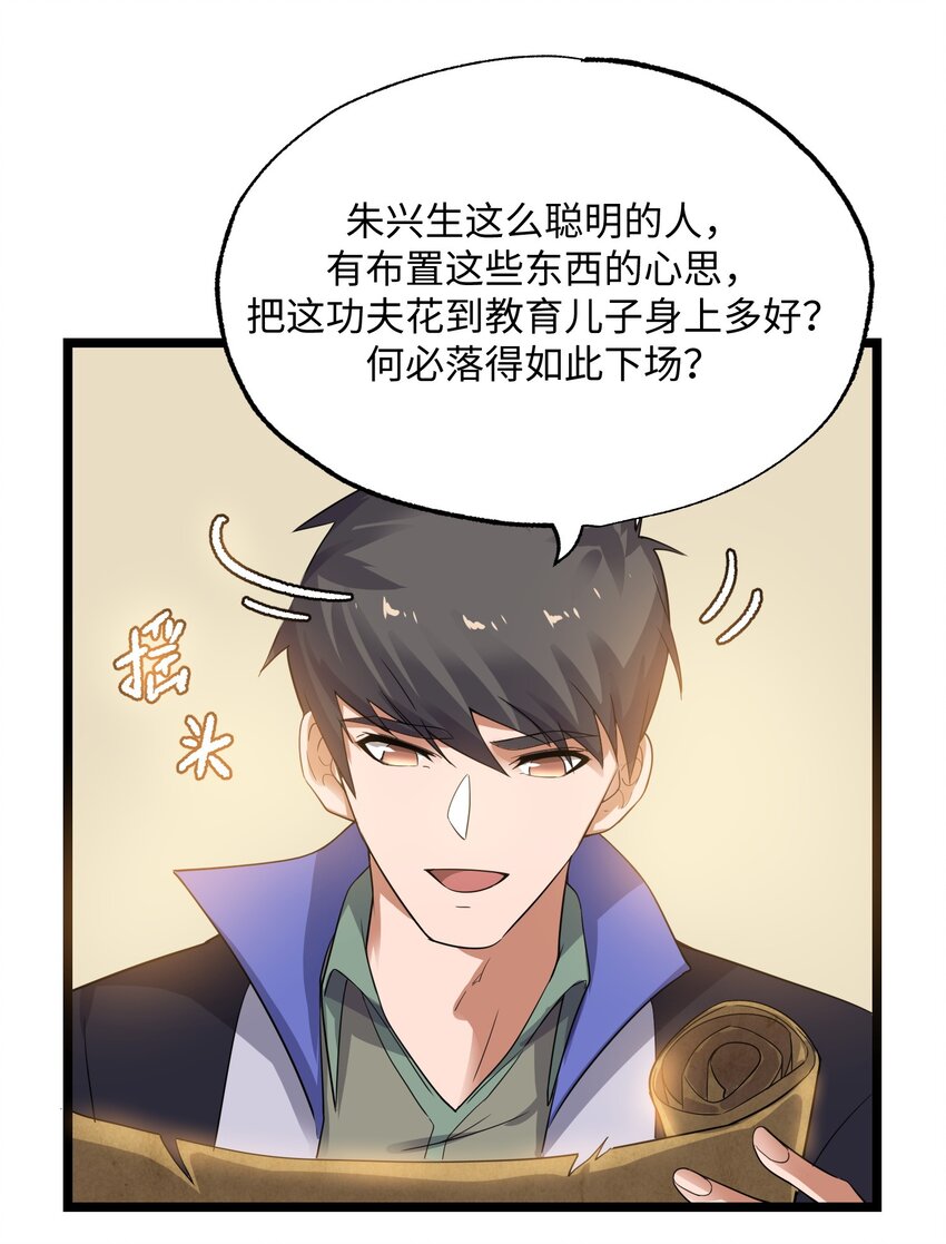 《元龙》漫画最新章节223 寻宝之路免费下拉式在线观看章节第【9】张图片