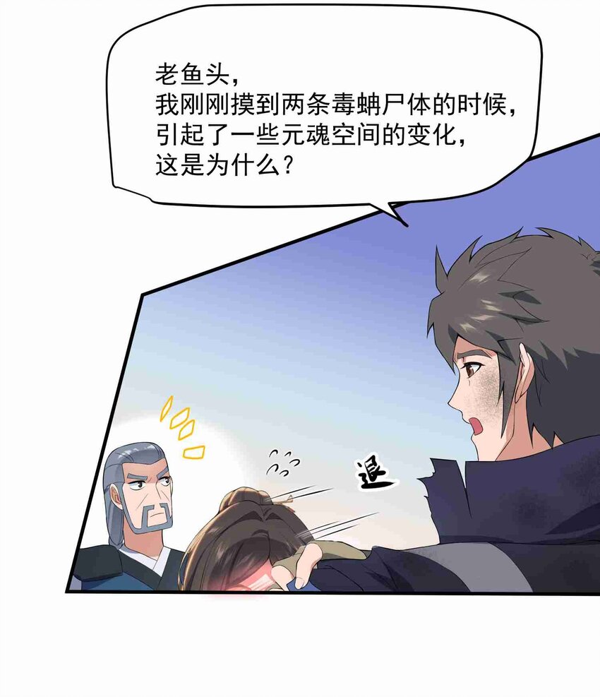 【元龙】漫画-（023 你又没事！？）章节漫画下拉式图片-21.jpg