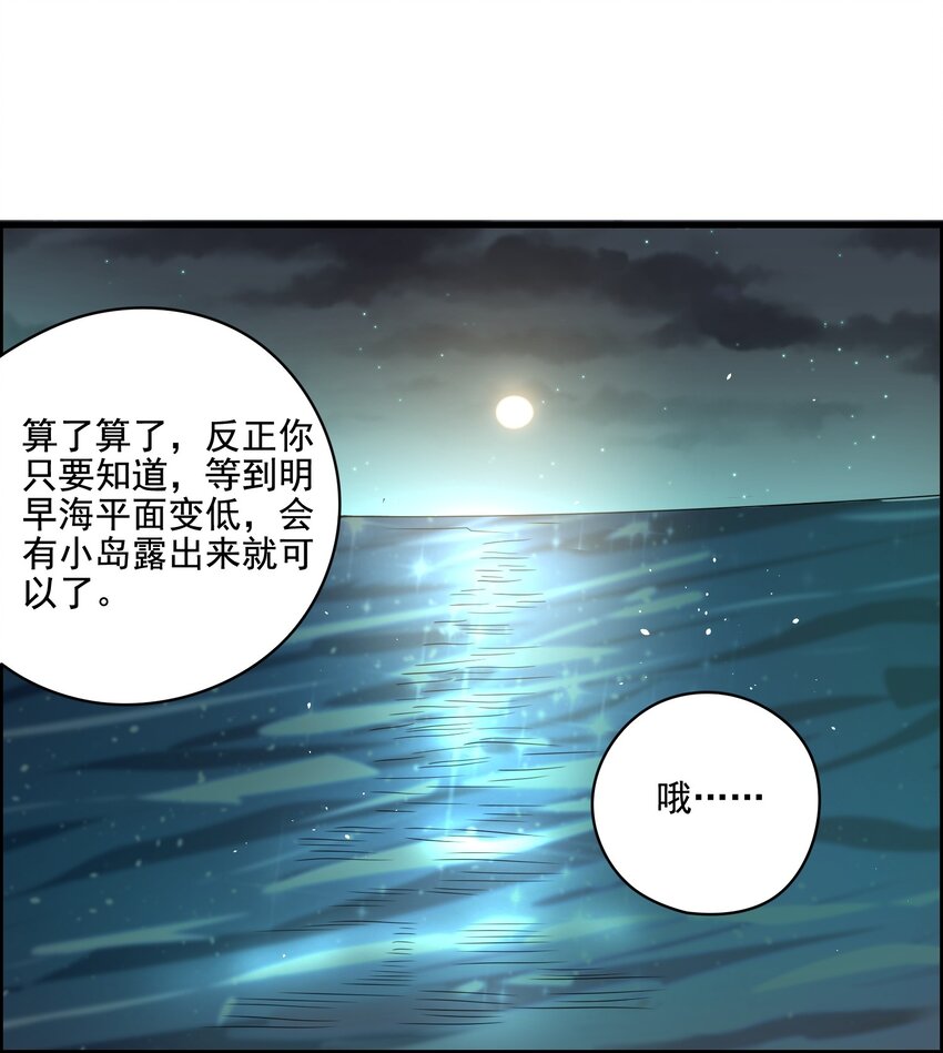 《元龙》漫画最新章节225 宝藏，你是在玩火!免费下拉式在线观看章节第【39】张图片