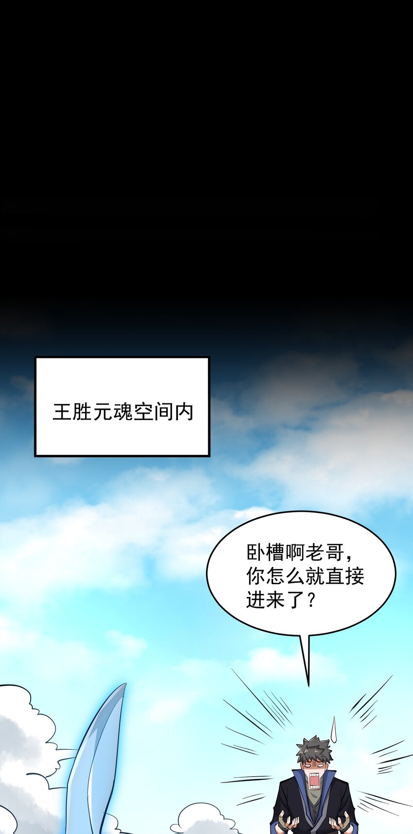 《元龙》漫画最新章节226 魂牌！免费下拉式在线观看章节第【38】张图片