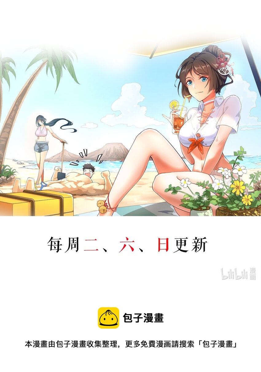 《元龙》漫画最新章节226 魂牌！免费下拉式在线观看章节第【53】张图片