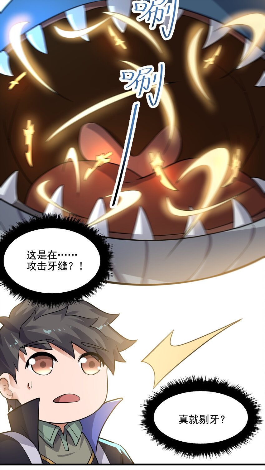 《元龙》漫画最新章节229 升级大法好！免费下拉式在线观看章节第【12】张图片