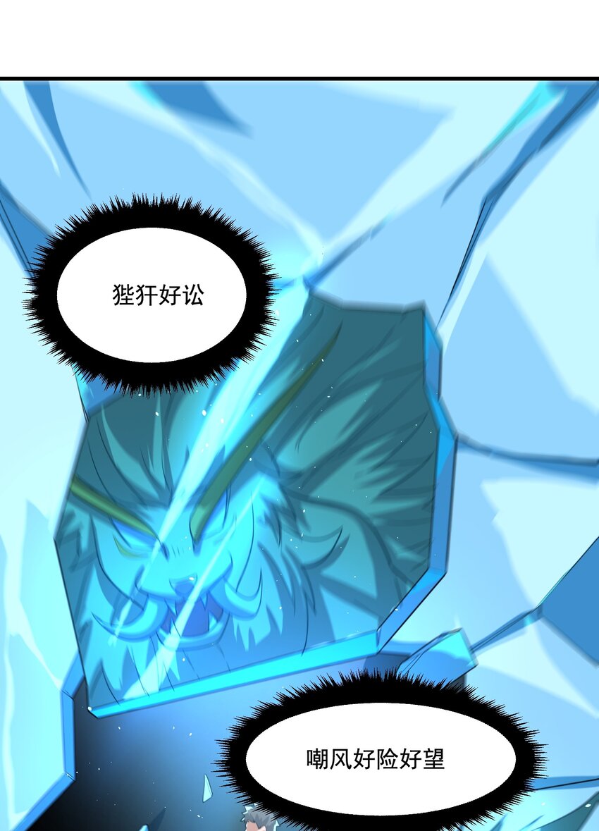 《元龙》漫画最新章节229 升级大法好！免费下拉式在线观看章节第【46】张图片