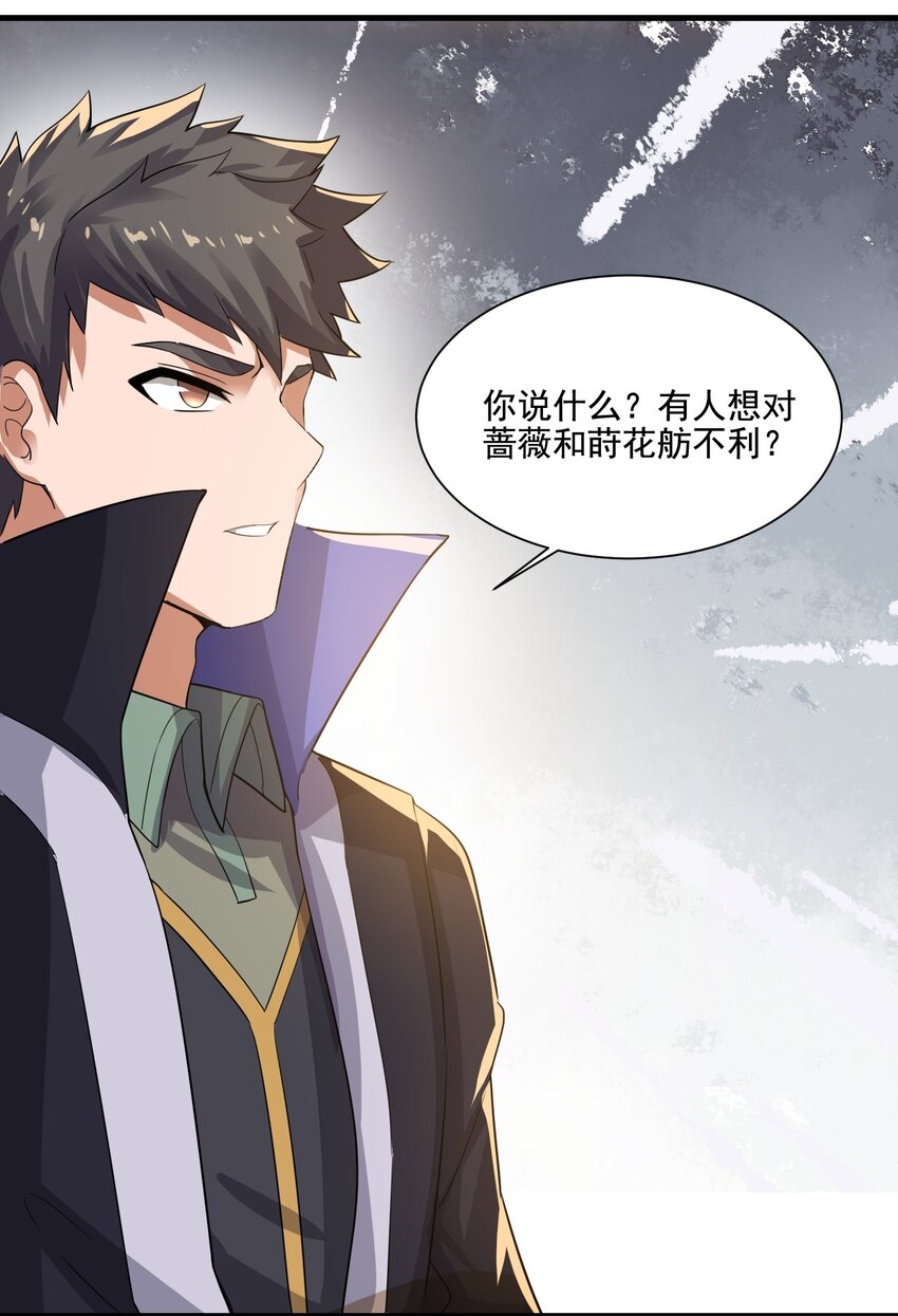 《元龙》漫画最新章节229 升级大法好！免费下拉式在线观看章节第【52】张图片