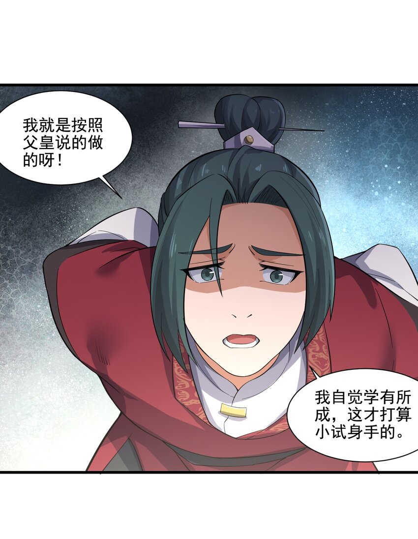 《元龙》漫画最新章节233 作死的下场！免费下拉式在线观看章节第【15】张图片