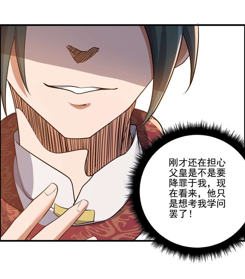 《元龙》漫画最新章节233 作死的下场！免费下拉式在线观看章节第【35】张图片