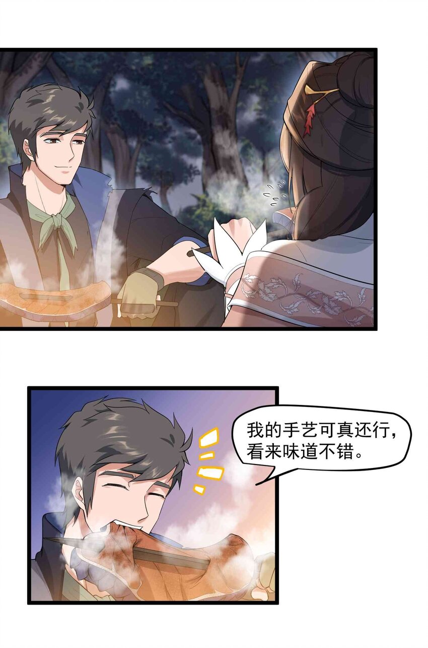 《元龙》漫画最新章节024 分赃免费下拉式在线观看章节第【23】张图片