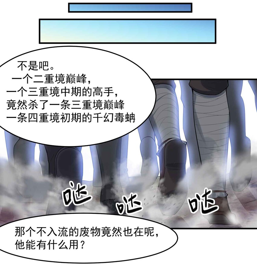 《元龙》漫画最新章节024 分赃免费下拉式在线观看章节第【27】张图片