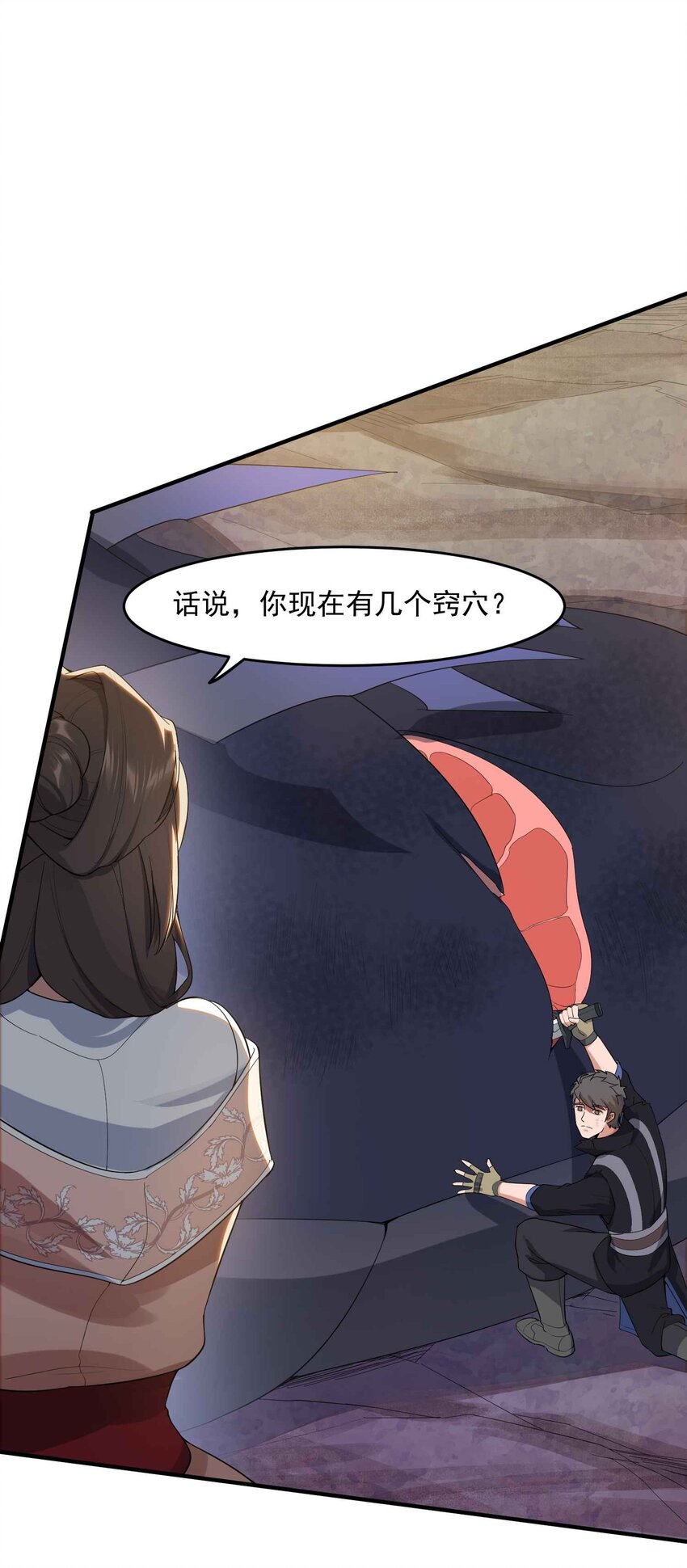 《元龙》漫画最新章节024 分赃免费下拉式在线观看章节第【8】张图片