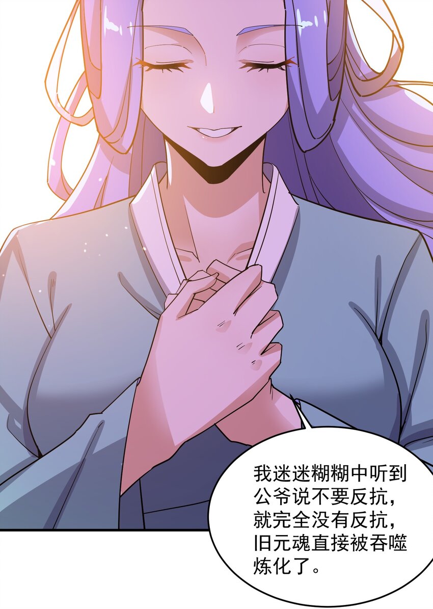 《元龙》漫画最新章节235 因祸得福免费下拉式在线观看章节第【41】张图片